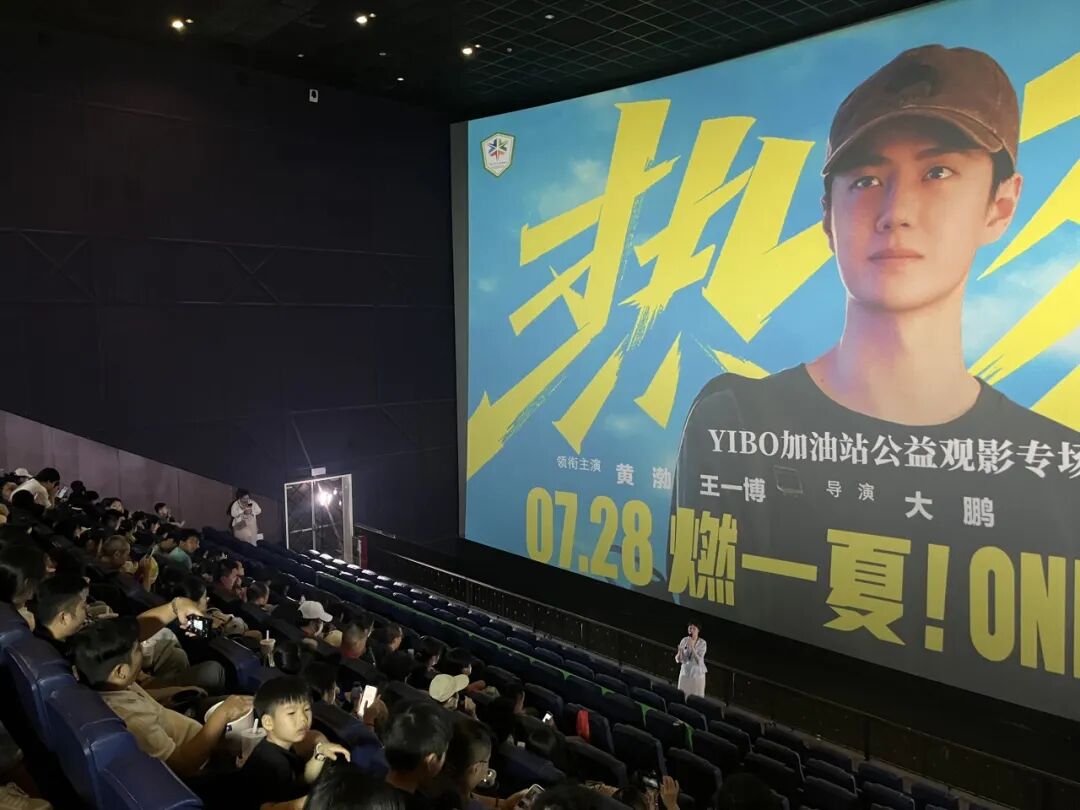 活动回顾 | 我会组织《热烈》观影活动