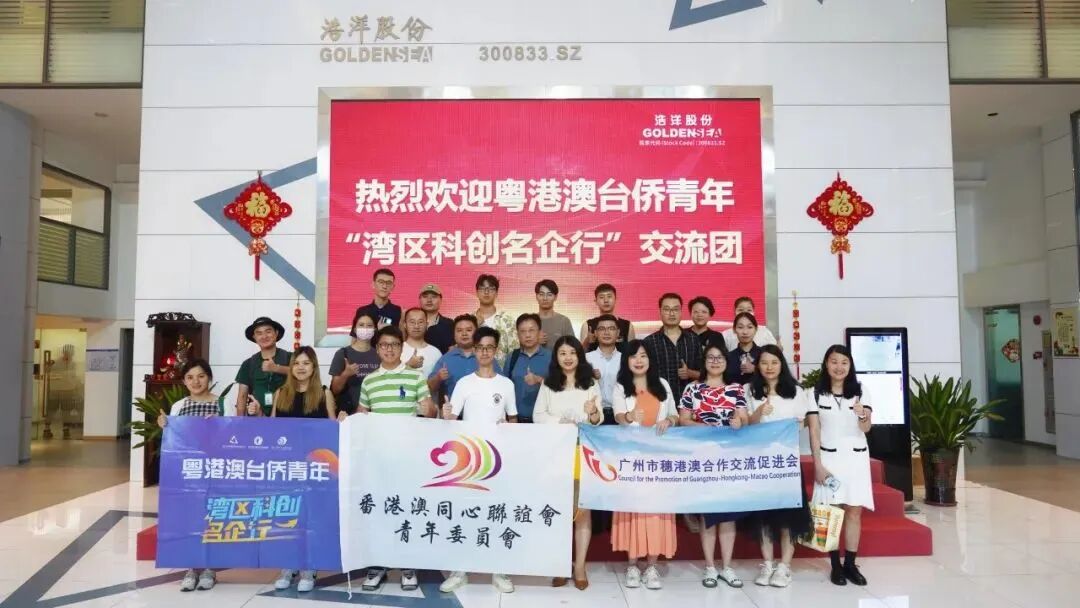 活动回顾 | 我会携会员企业组织“湾区科创名企行”系列活动