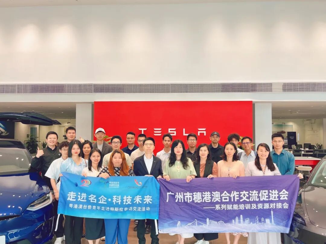 活动回顾｜”走进特斯拉，科创湾区名企行“系列活动三圆满结束