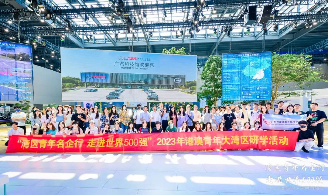 活动回顾｜“湾区青年名企行，走进世界500强”首场活动圆满结束