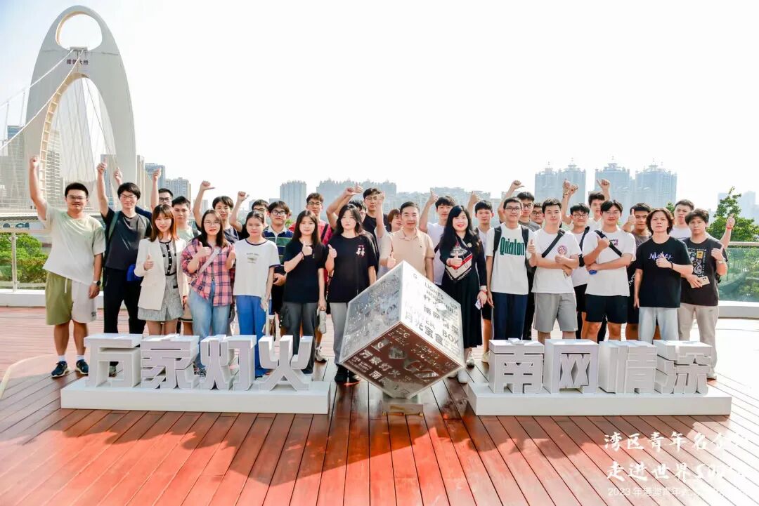 活动回顾｜“湾区青年名企行，走进世界500强”系列活动三