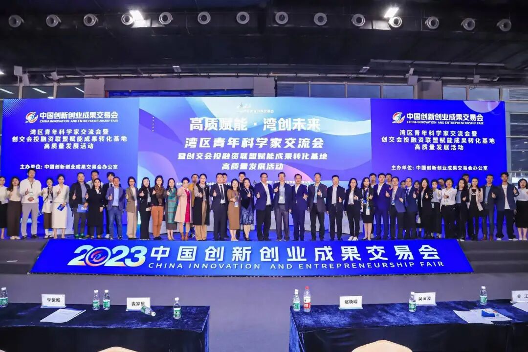 活动回顾 | 我会对接路演项目评优！  2023中国创新创业成果交易会圆满闭幕