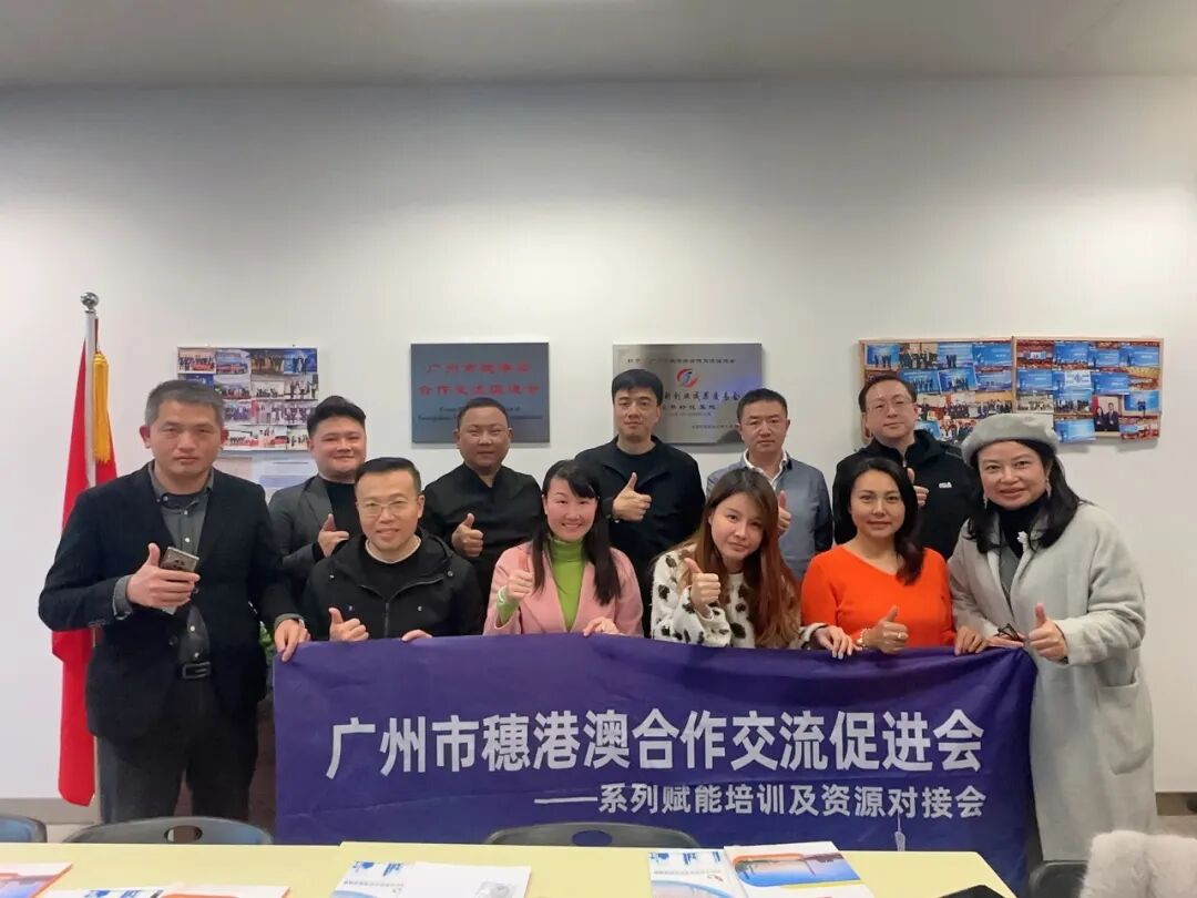 活动回顾丨“企业赋能 资源对接”企业交流会（第五场）