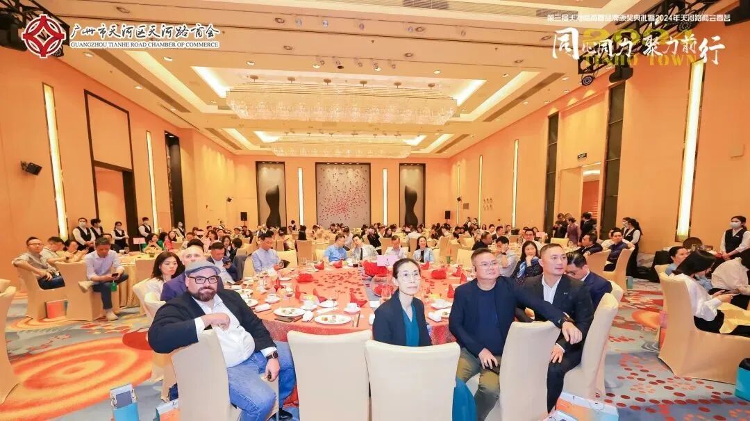 活动回顾丨我会受邀参加第三届天河路商圈品牌颁奖典礼