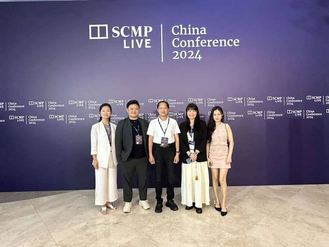 活动回顾丨我会参加南华早报《2024中国年会》活动