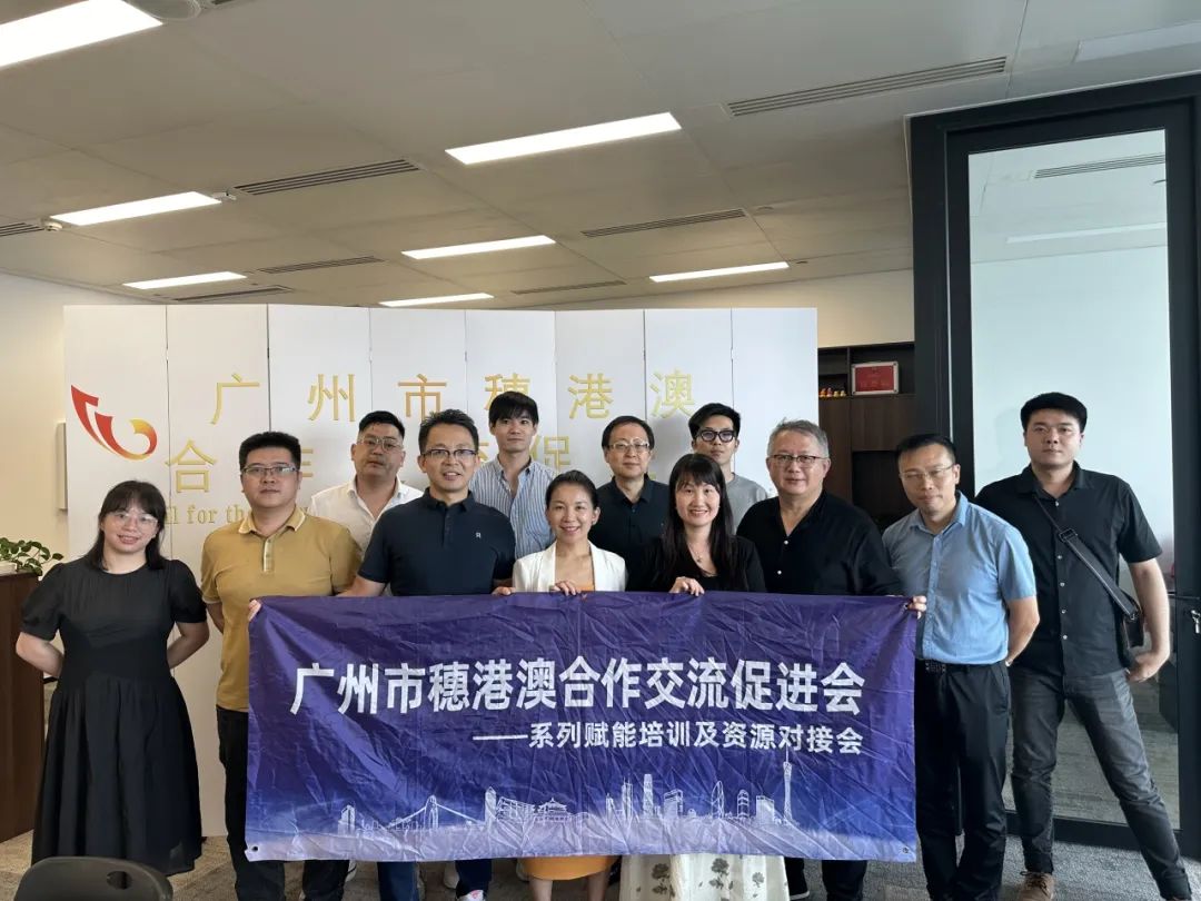 活动回顾丨企业赋能 资源对接（第八场）