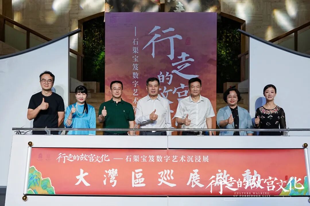 活动回顾丨我会协办“行走的故宫文化”湾区首展圆满亮相！