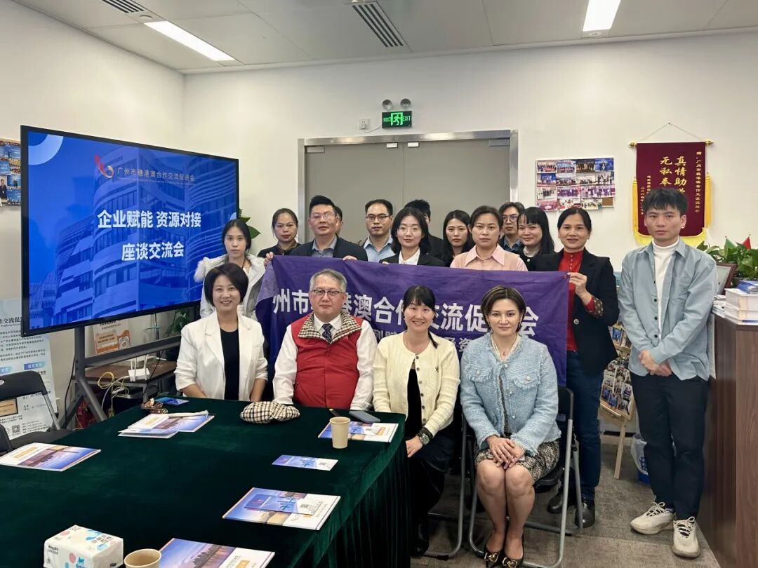 活动回顾丨企业赋能 资源对接座谈交流会活动成功举办！