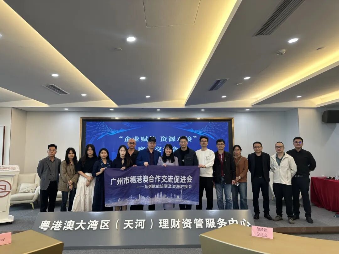 活动回顾丨企业赋能 资源对接 座谈交流会活动成功举办！