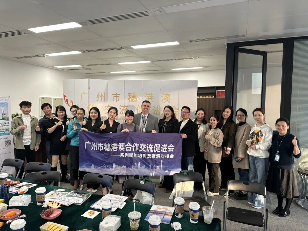 活动回顾丨企业赋能资源对接 座谈交流会-国际教育专场