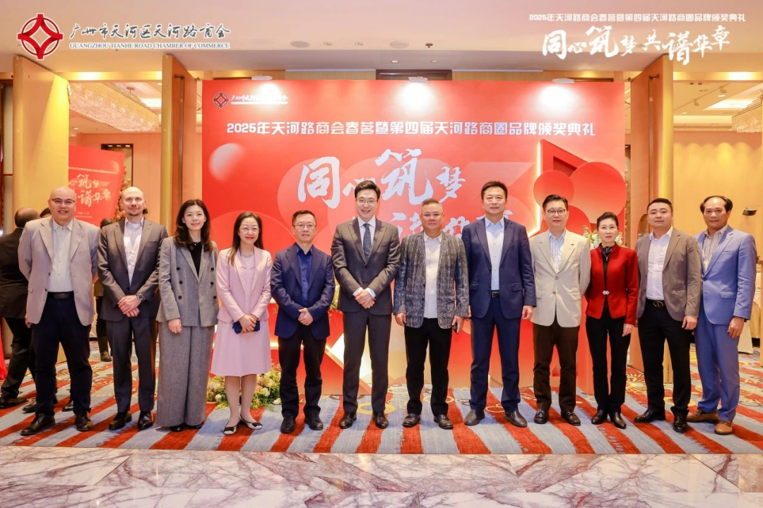 活动回顾丨我会受邀参加第四届天河路商会春茗